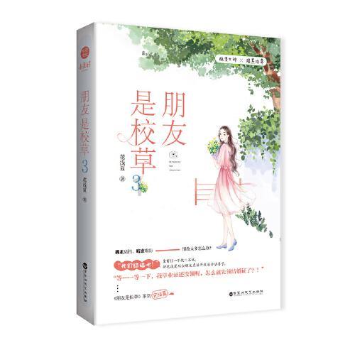 别致OL